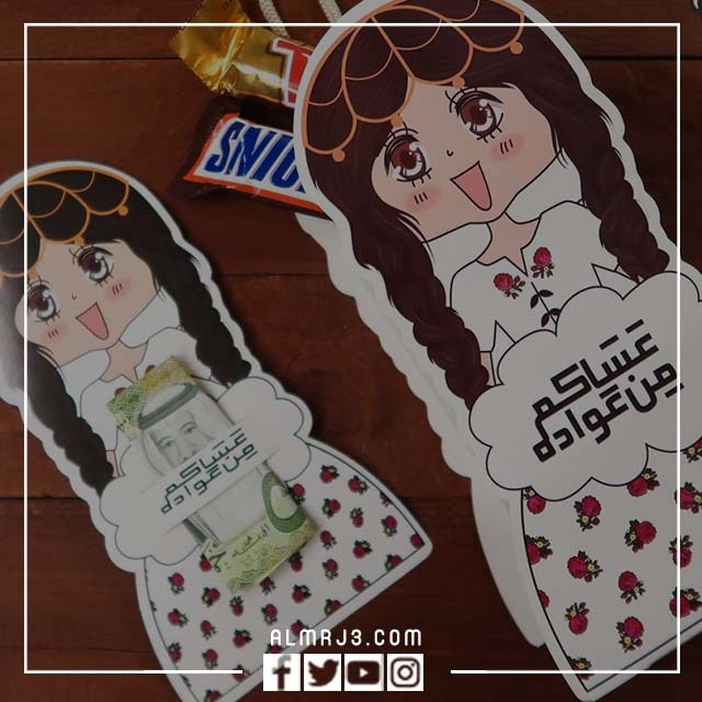 توزيعات عيد الفطر جاهزة 2022