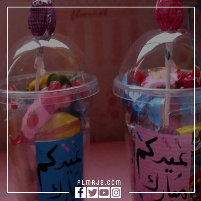 توزيعات عيد الفطر للأطفال