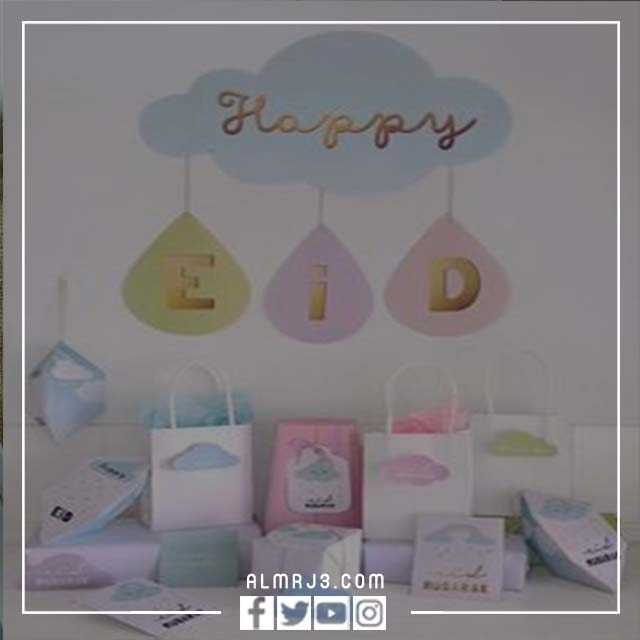 توزيعات عيد الفطر للكبار 2022