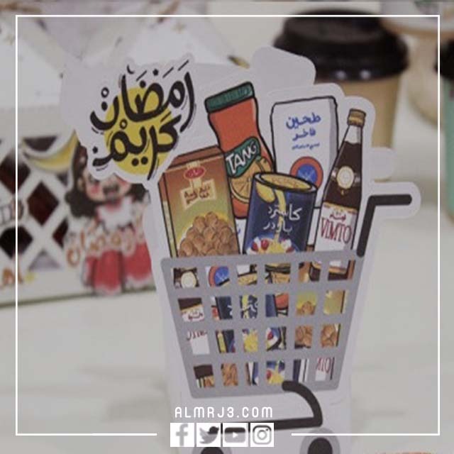 افكار توزيعات رمضان 1443