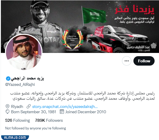 تويتر يزيد الراجحي