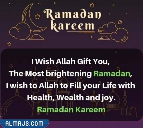 ثيمات تهاني بشهر رمضان بالإنجليزي 1
