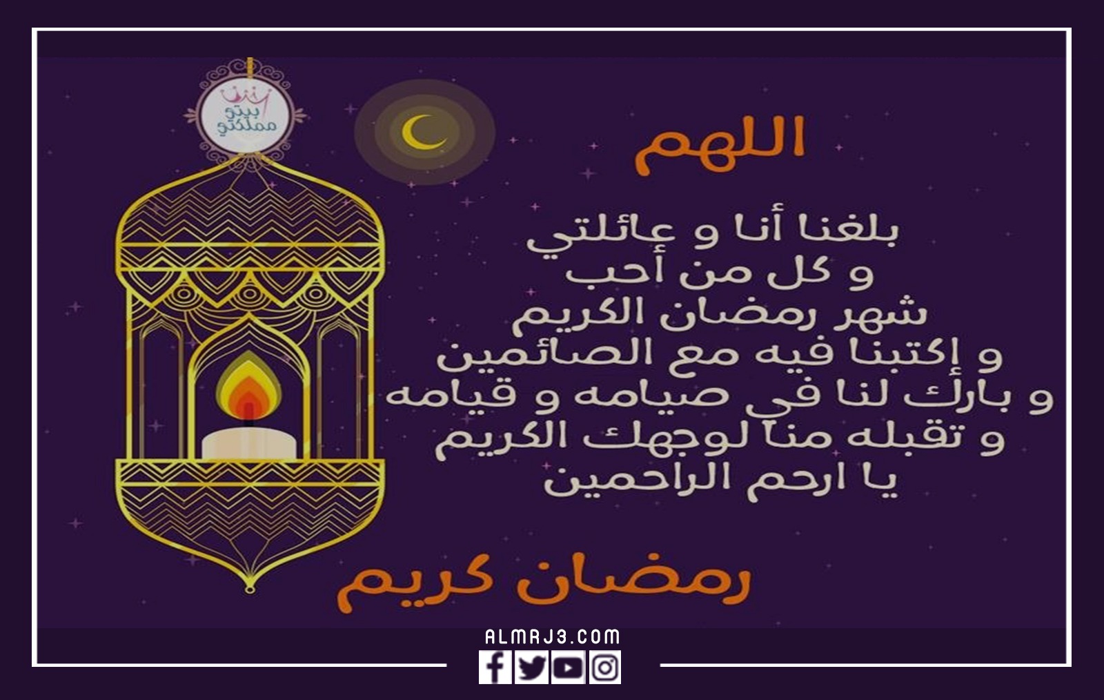 ثيمات تهنئة شهر رمضان 2022