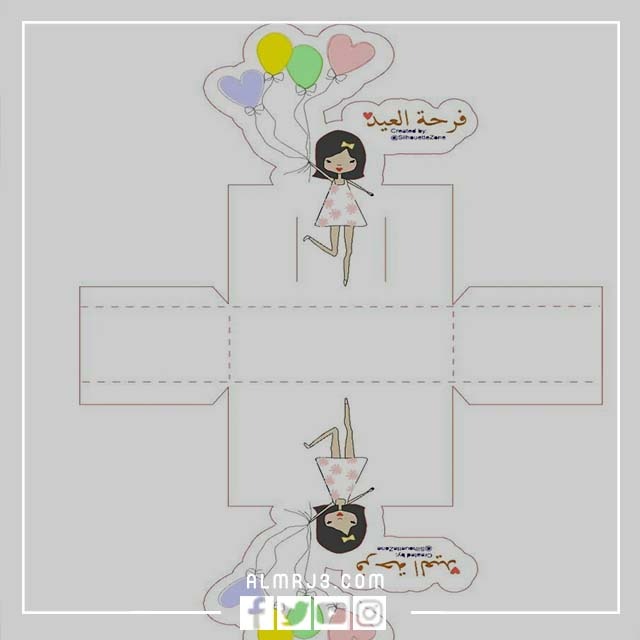 ثيمات عيد الفطر 1443 جاهزة للطباعة