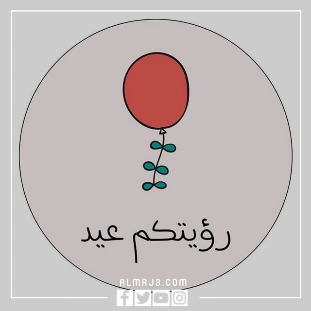 ثيمات عيد الفطر المبارك 2022