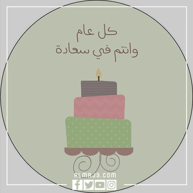 ثيمات عيد الفطر المبارك 2022