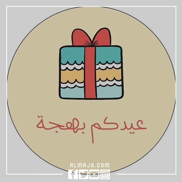 ثيمات عيد الفطر المبارك 2022