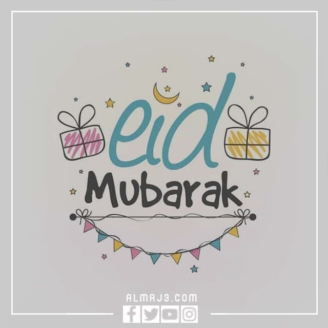 ثيمات عيد الفطر المبارك 2022