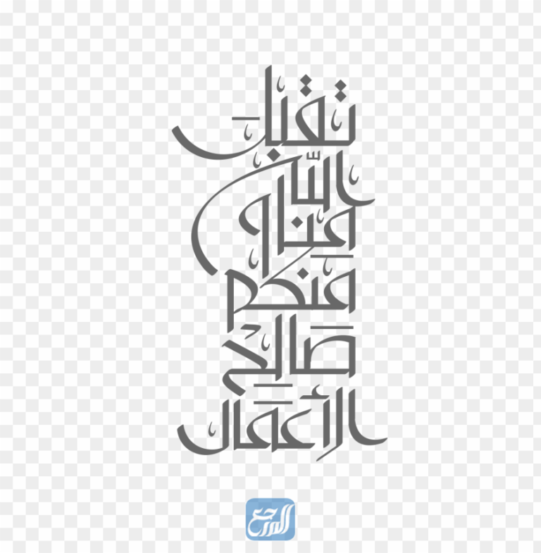 عبارات تهنئة رسمية بمناسبة عيد الفطر بالصور 