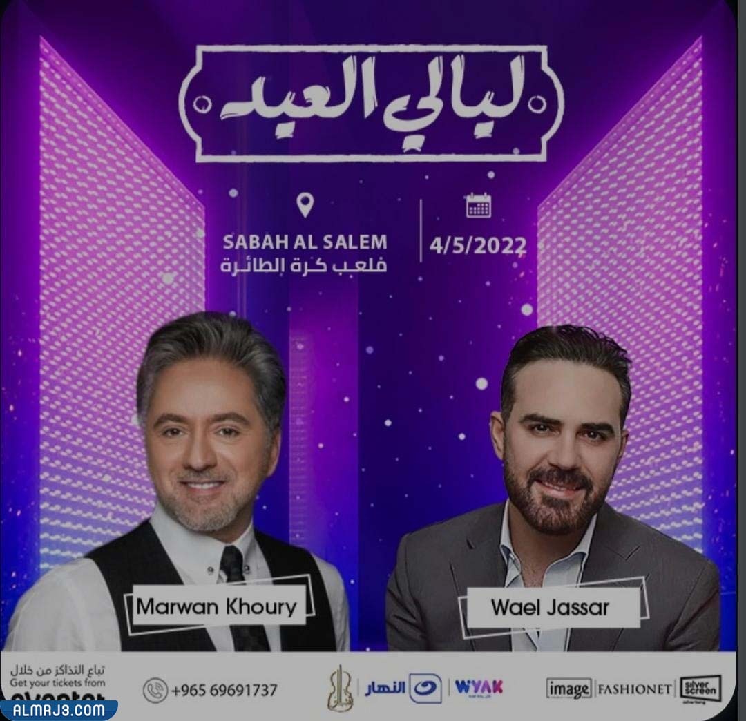 جدول فعاليات عيد الفطر في الكويت