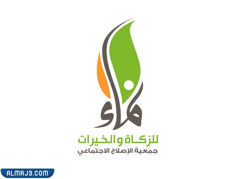 جمعية نماء الخيرية