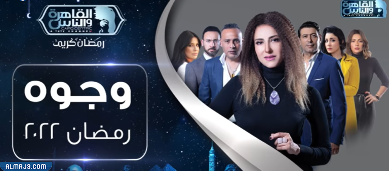 جميع مسلسلات رمضان 2022 المصرية