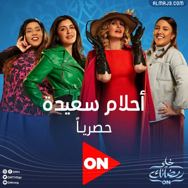 جميع مسلسلات رمضان 2022 المصرية