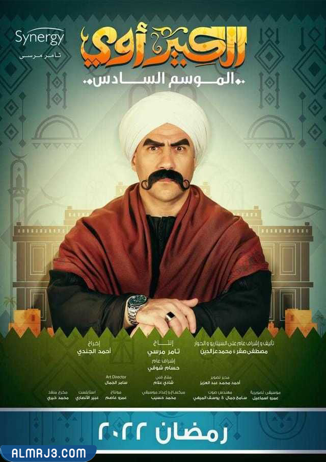 جميع مسلسلات رمضان 2022 المصرية