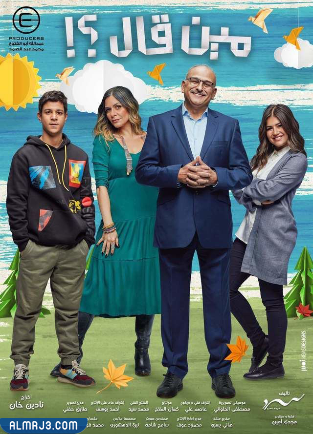 جميع مسلسلات رمضان 2022 المصرية