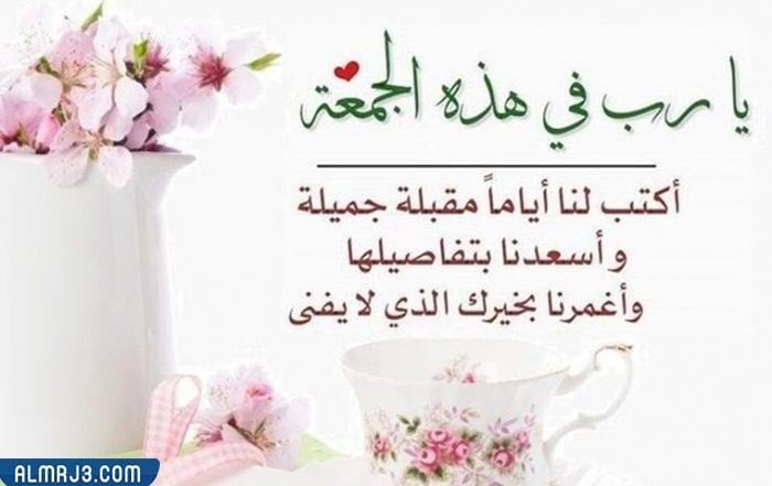 حالات واتس عن اول جمعة في رمضان بالصور 1443