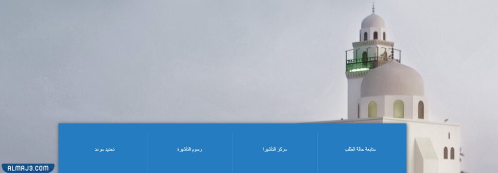 حجز موعد تساهيل مصر