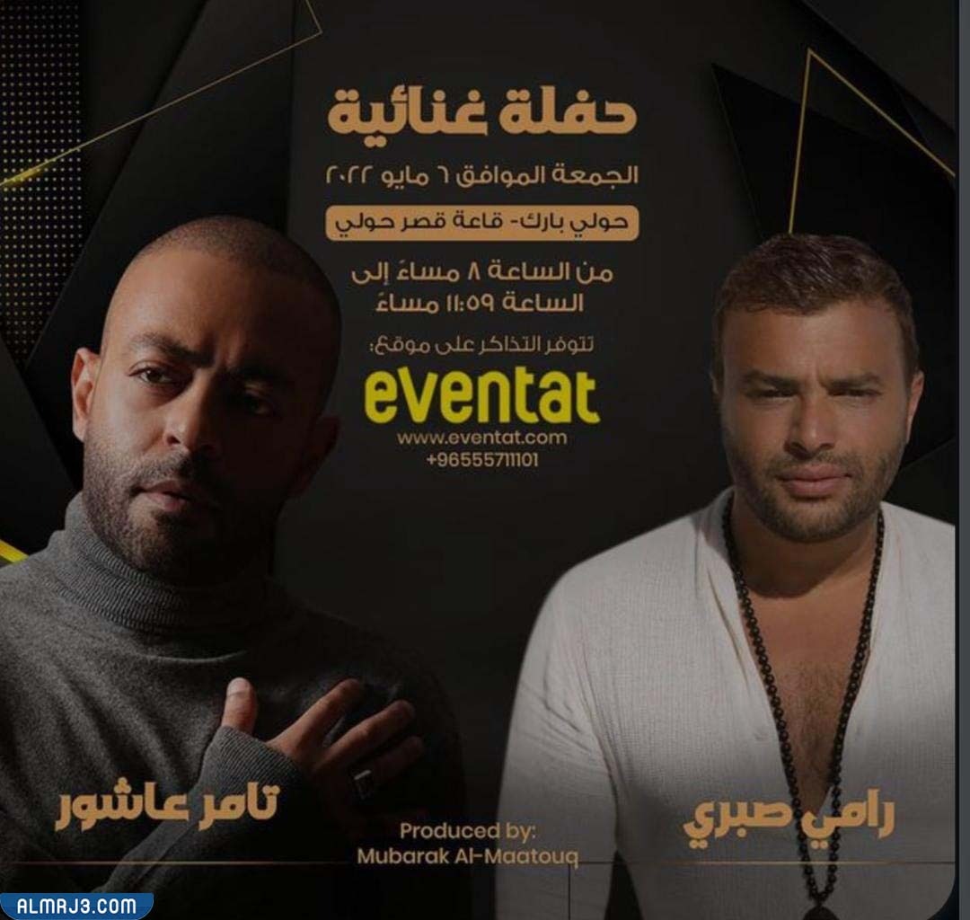 حفل العيد الغنائي