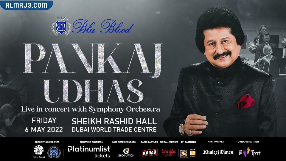 حفل بانكاج أوداس