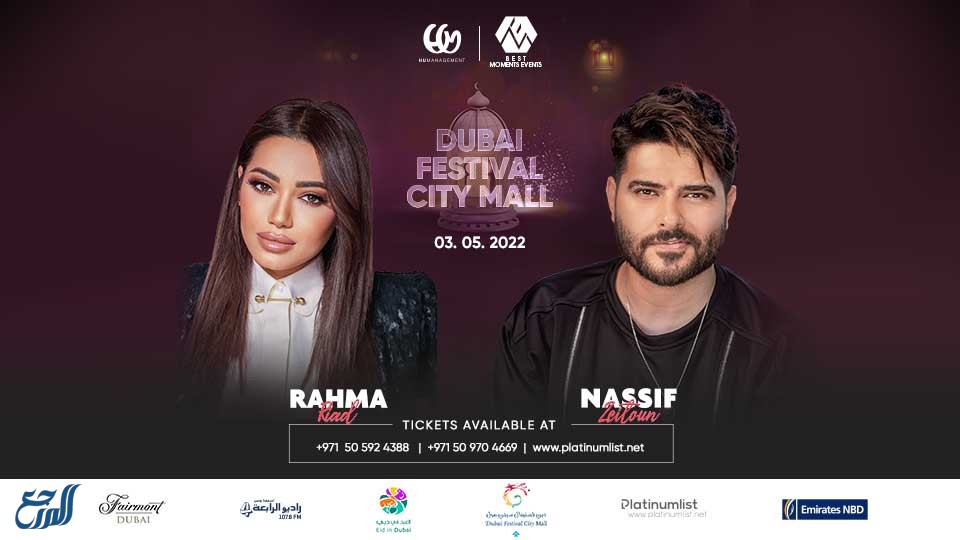 حفلة رحمة رياض وناصيف زيتون دبي