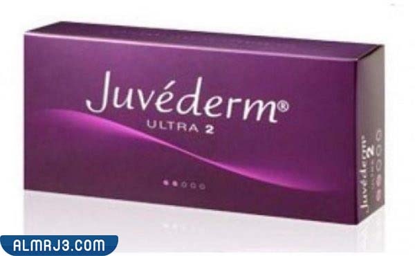 حقنة الفيلر السويسري juvederm