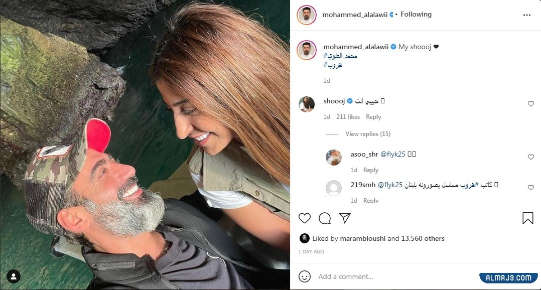 حقيقة ارتباط شجون الهاجري ومحمد العلوي  