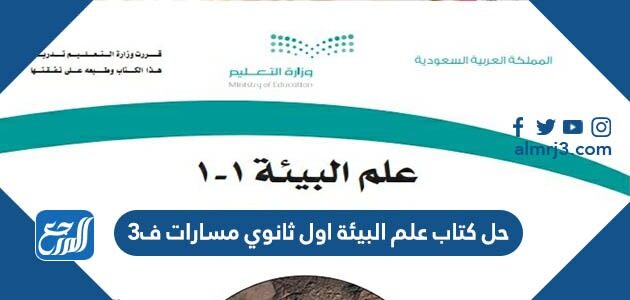 حل كتاب الكفايات اللغويه اول ثانوي مسارات