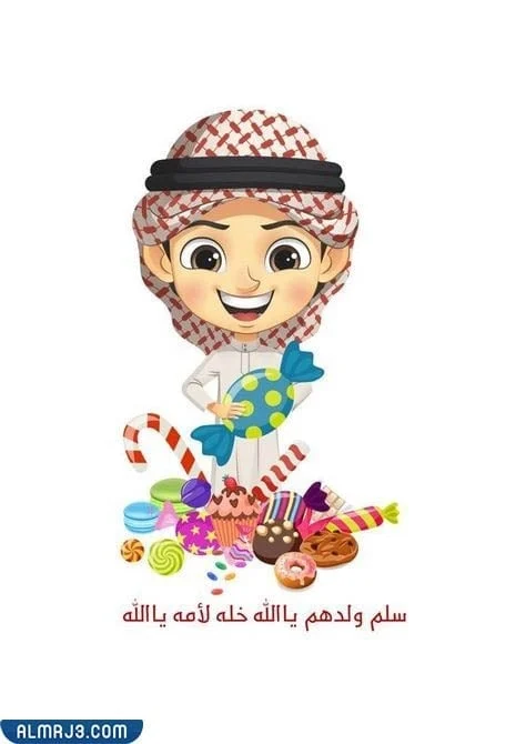 خلفيات تهنئة عن قرقيعان 2022