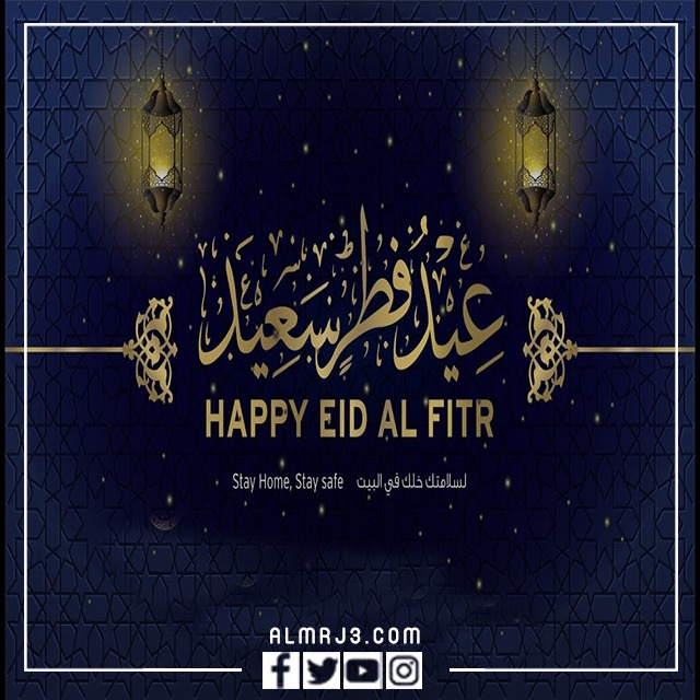 خلفيات عيد الفطر 2022 بالإنجليزي