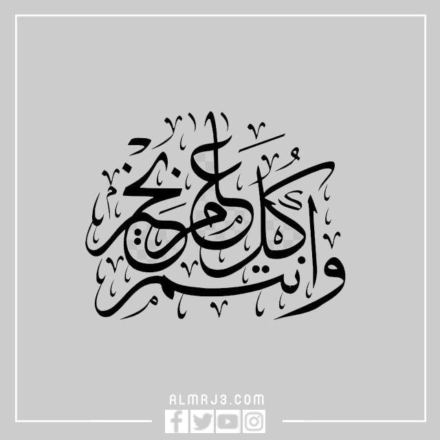 خلفيات كل عام وانتم بخير