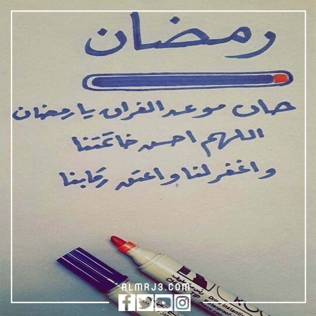 خواطر عن وداع ورحيل رمضان 1443