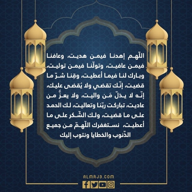 دعاء التهجد في ليلة القدر مكتوب