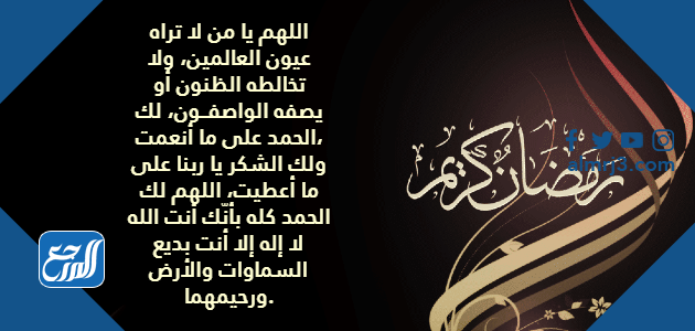 دعاء الجمعة الأولى من رمضان مكتوب بالصور