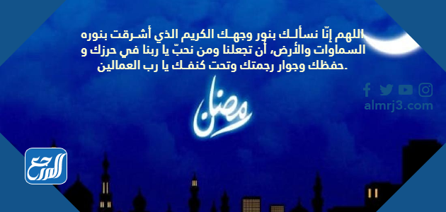 دعاء الجمعة الأولى من رمضان مكتوب بالصور