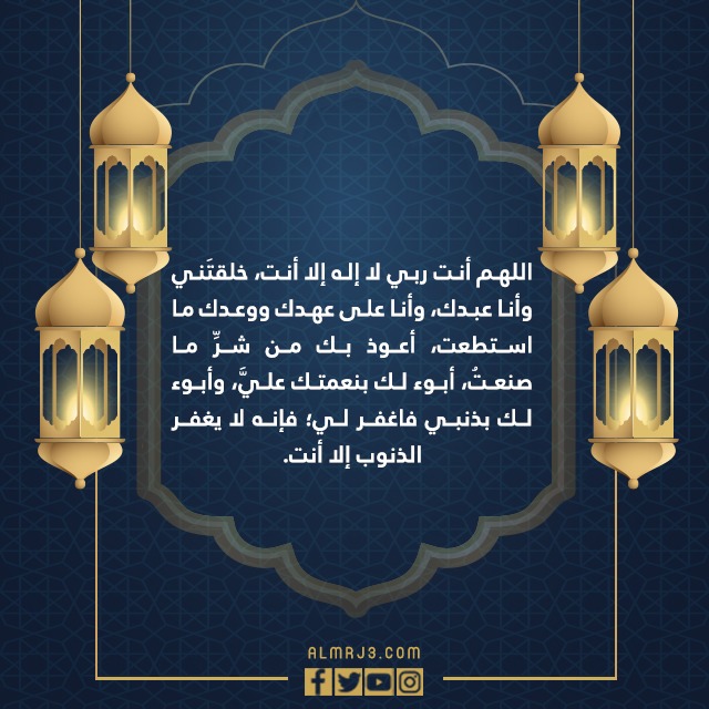 دعاء العشر الاواخر من رمضان بالصور