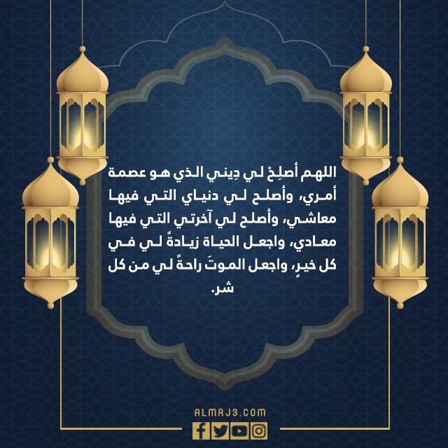 دعاء العشر الاواخر من رمضان بالصور