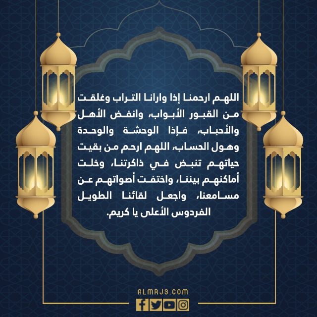 دعاء العشر الاواخر من رمضان بالصور