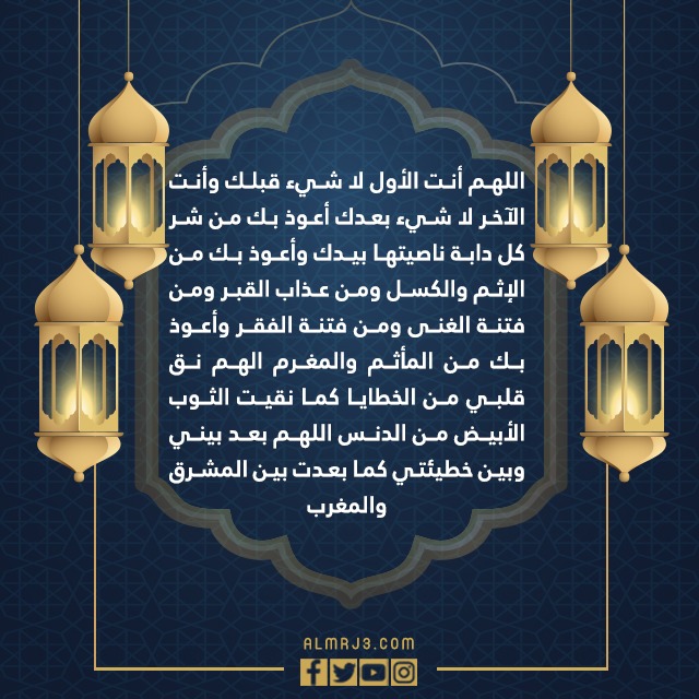 دعاء العشر الاواخر من رمضان مكتوب