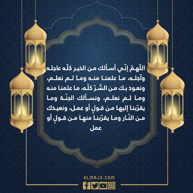 دعاء القنوت في صلاة التهجد مكتوب