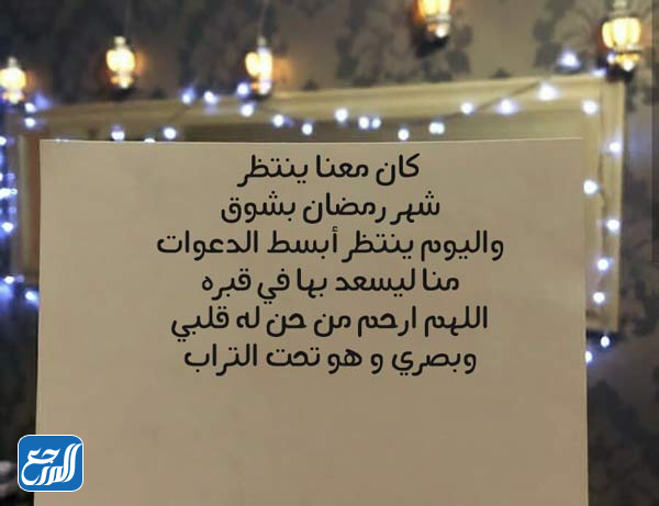 دعاء اللهم ارحم من كان ينتظر رمضان بالصور