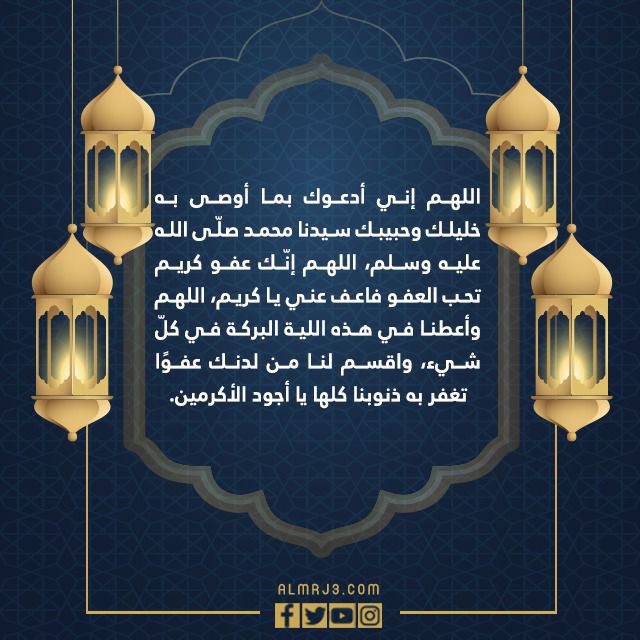 دعاء اللهم بلغنا ليلة القدر وارزقنا فيها على قدر قدرك بالصور