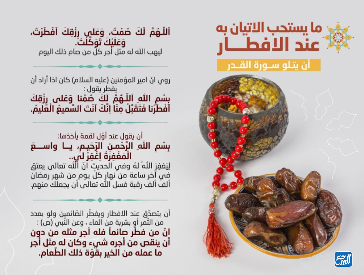 دعاء قبل الافطار اللهم لك صمت بالصور