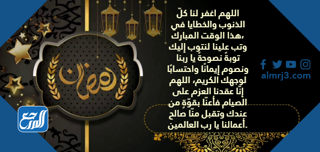 دعاء قبل السحور مكتوب 2022 بالصور