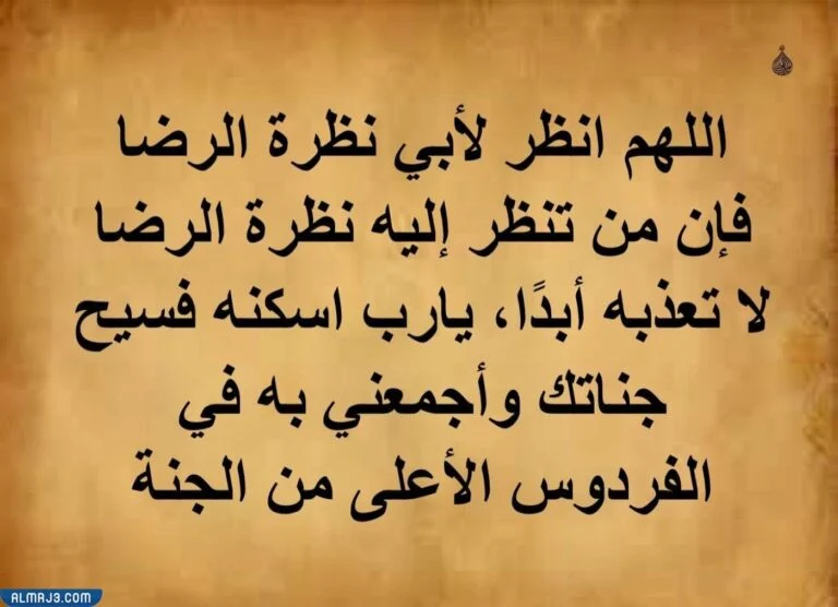 بوستات دعاء للميت في اول جمعة رمضان بالصور