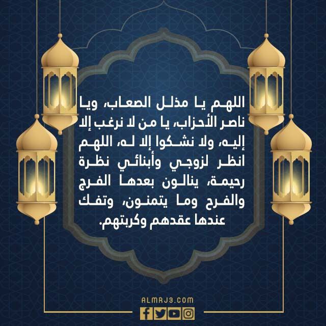 دعاء لزوجي في ليلة القدر بالصور