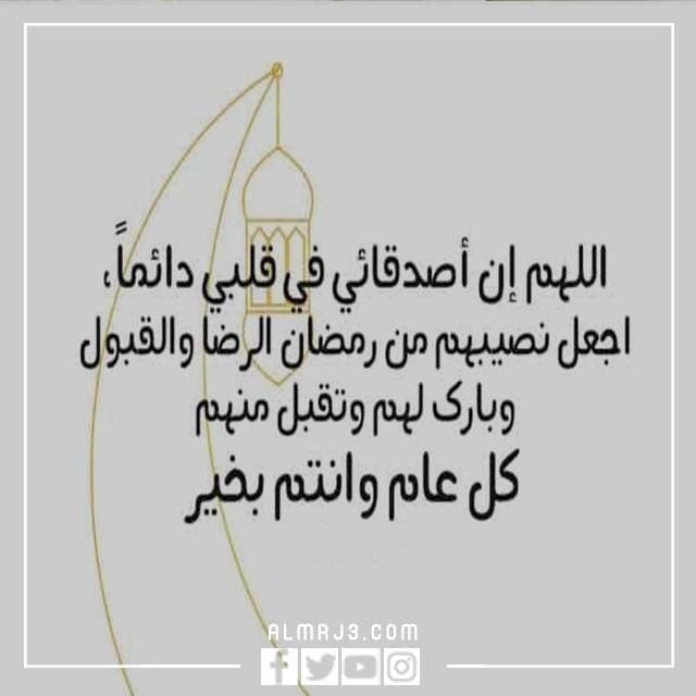 دعاء لصديقتي في رمضان بالصور 2022