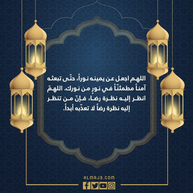 صور دعاء لاخي المتوفي في العشر الاواخر من رمضان 1443