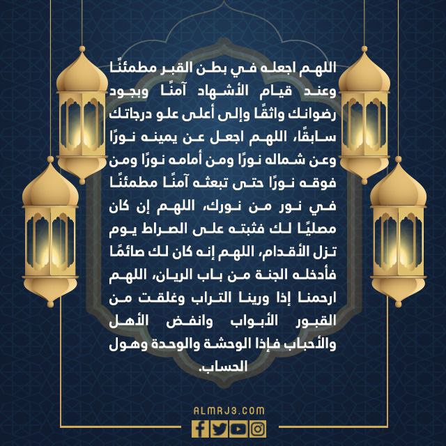 صور دعاء لاخي المتوفي في العشر الاواخر من رمضان 1443