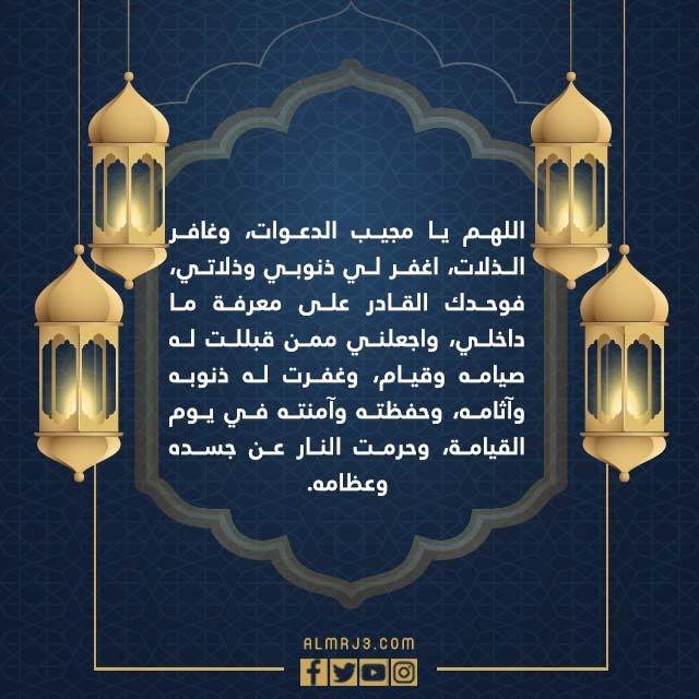 دعاءْ ليلةْ القدرْ مكتوبْ بالصور