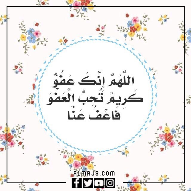 الليالي الوترية في رمضان الاردن 2024